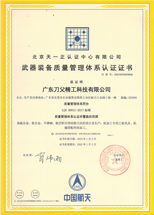 GJB国军标